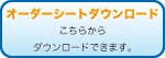 MB-STORE メルセデスベンツに関する問い合わせ用オーダーシート